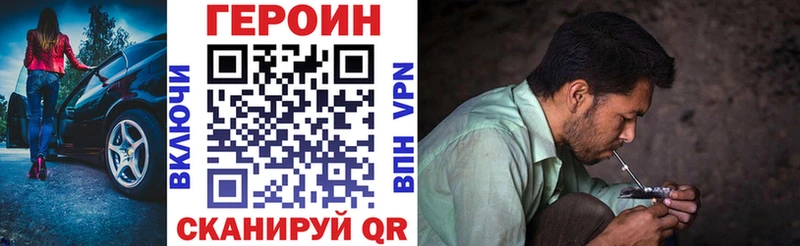 ГЕРОИН герыч  ОМГ ОМГ ONION  Майкоп  где купить  